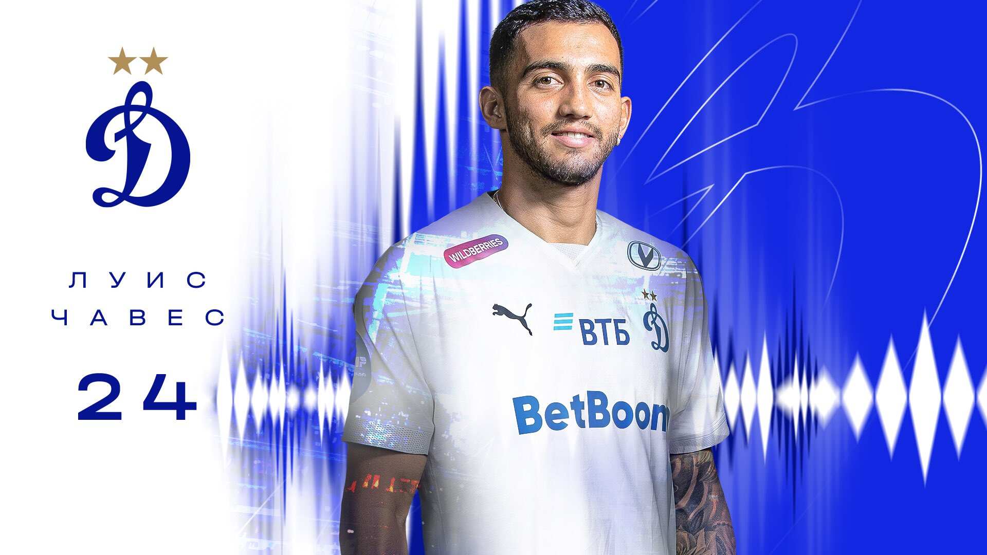 Luis Chávez usará el dorsal número 24 I Dínamo Moscú