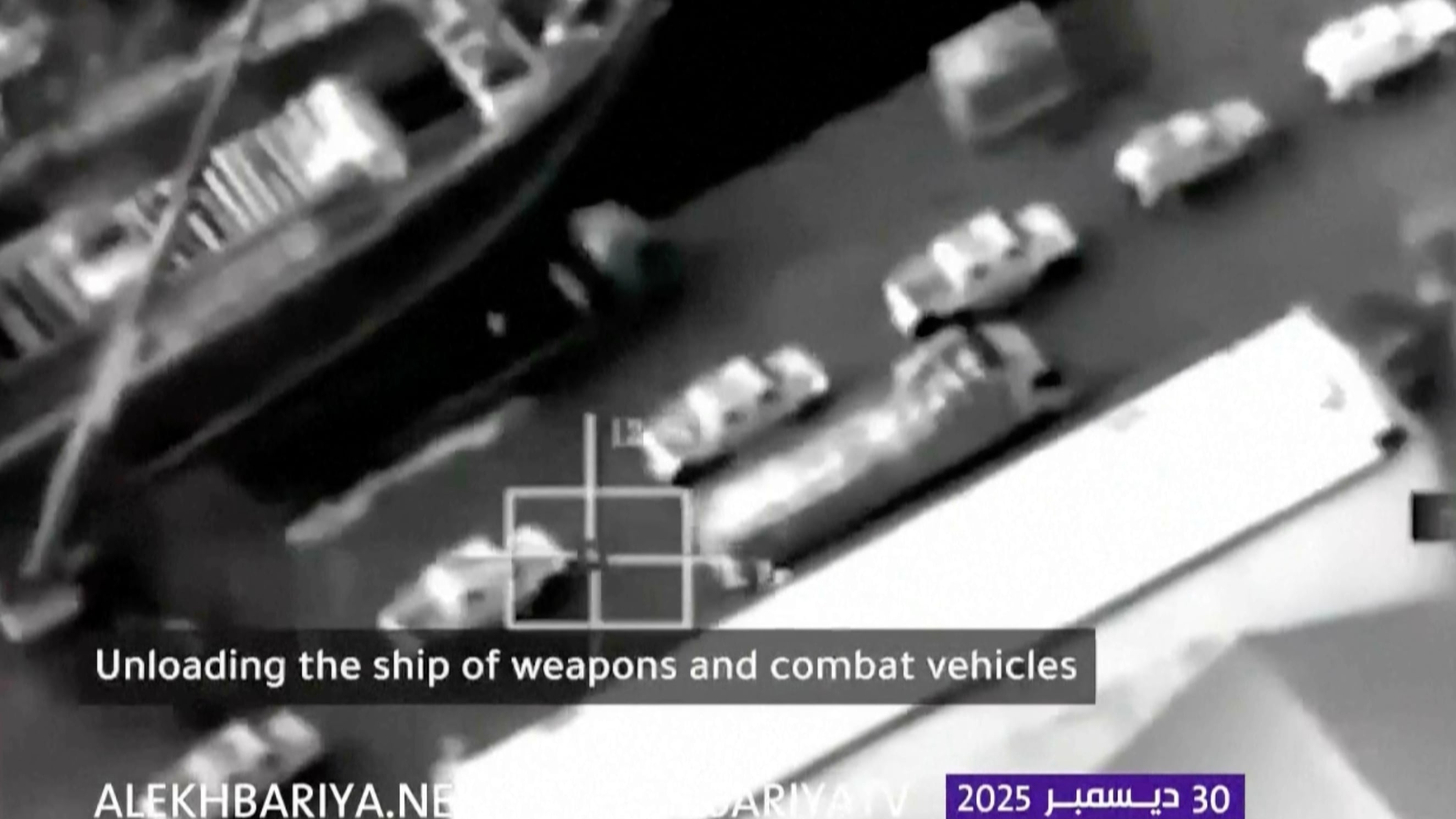 Esta imagen, tomada de un video emitido por la televisora estatal saudí el 30 de diciembre de 2025, muestra lo que Riad describe como un embarque de armas y vehículos blindados procedentes de Emiratos Árabes Unidos, en Mukalla, Yemen. (Televisora estatal saudí vía AP)