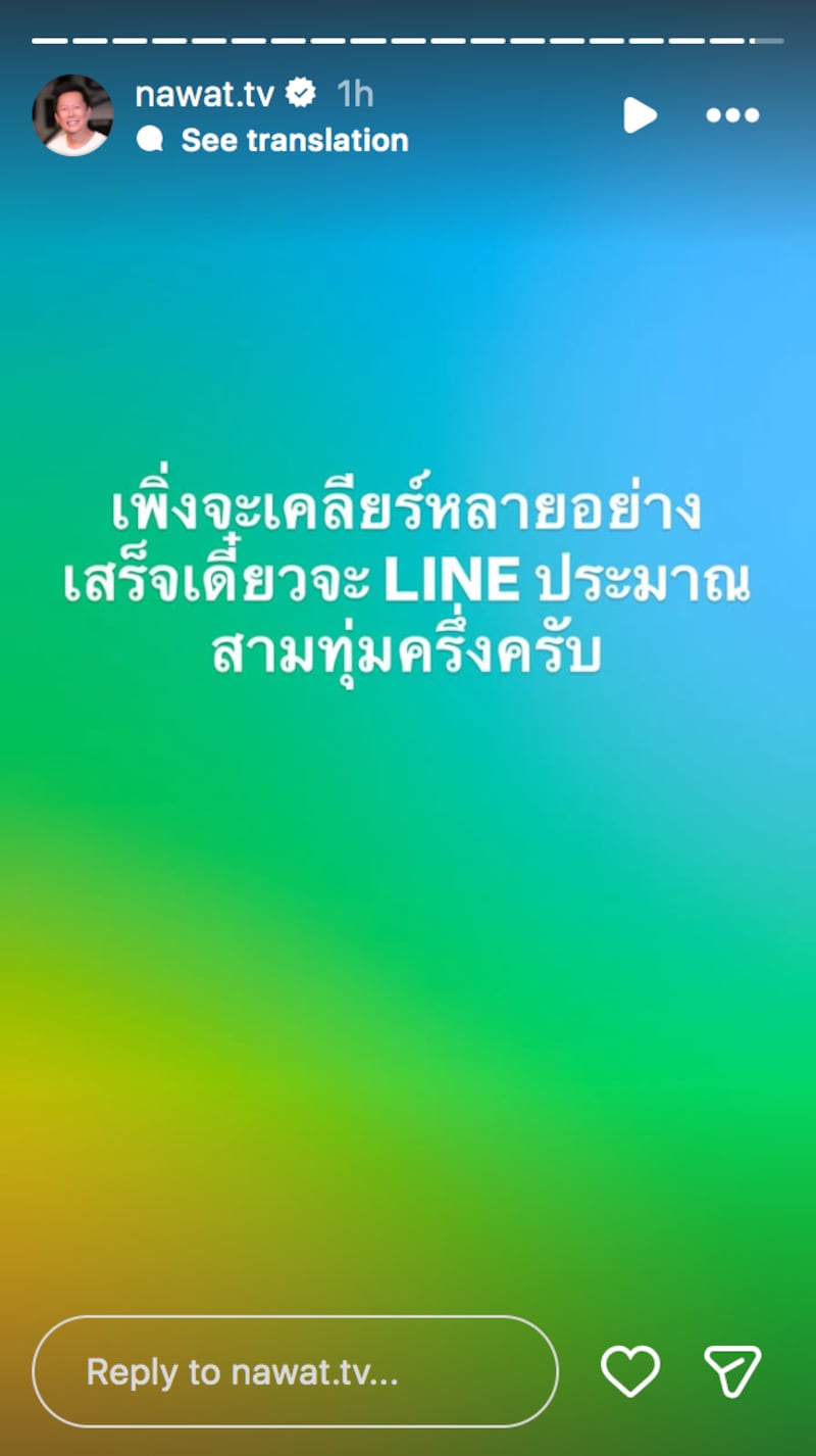 Nawat Itsaragrisil rompe el silencio sobre polémica con Fátima Bosch