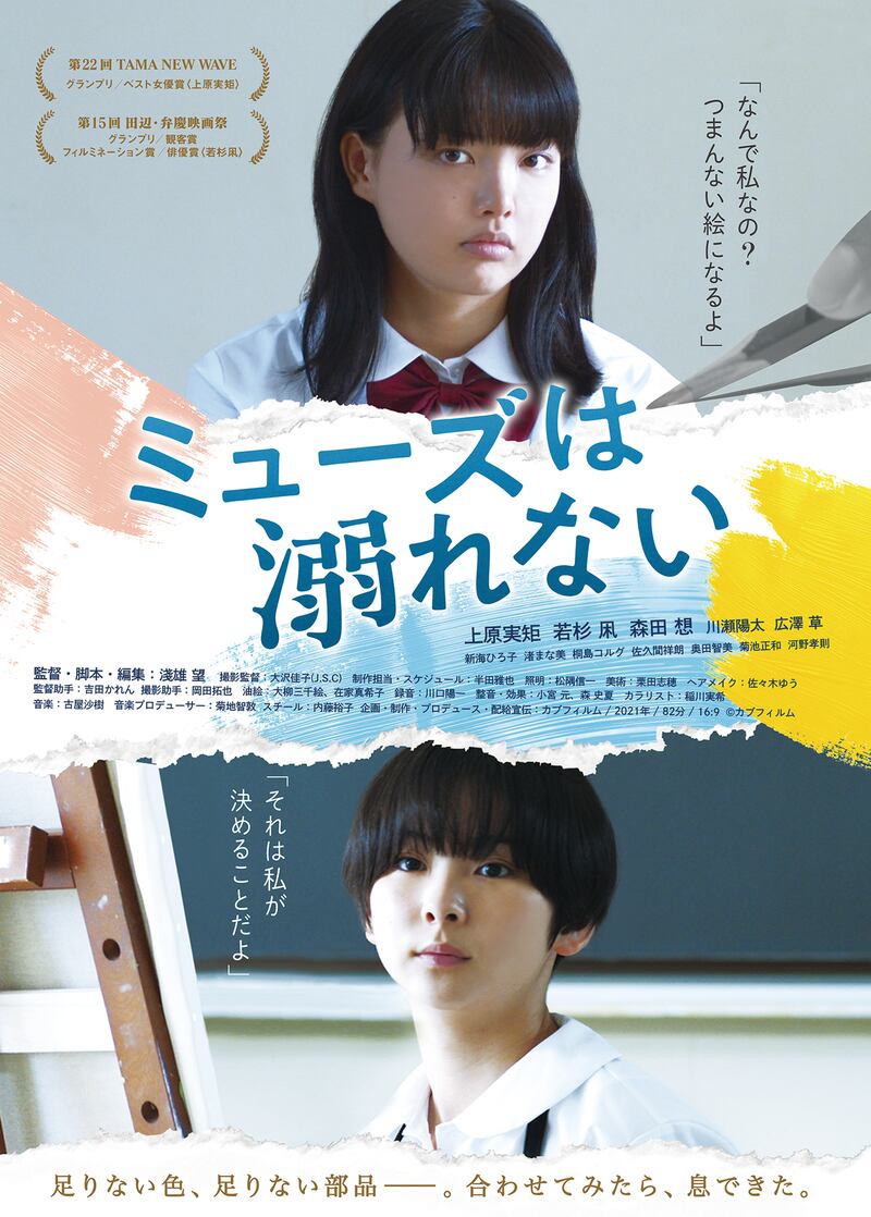 Japanese Film Festival