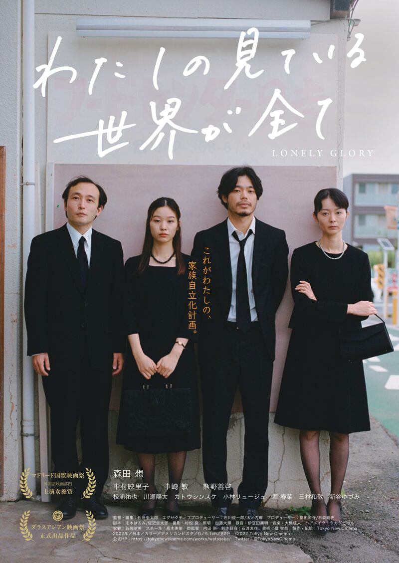 Japanese Film Festival