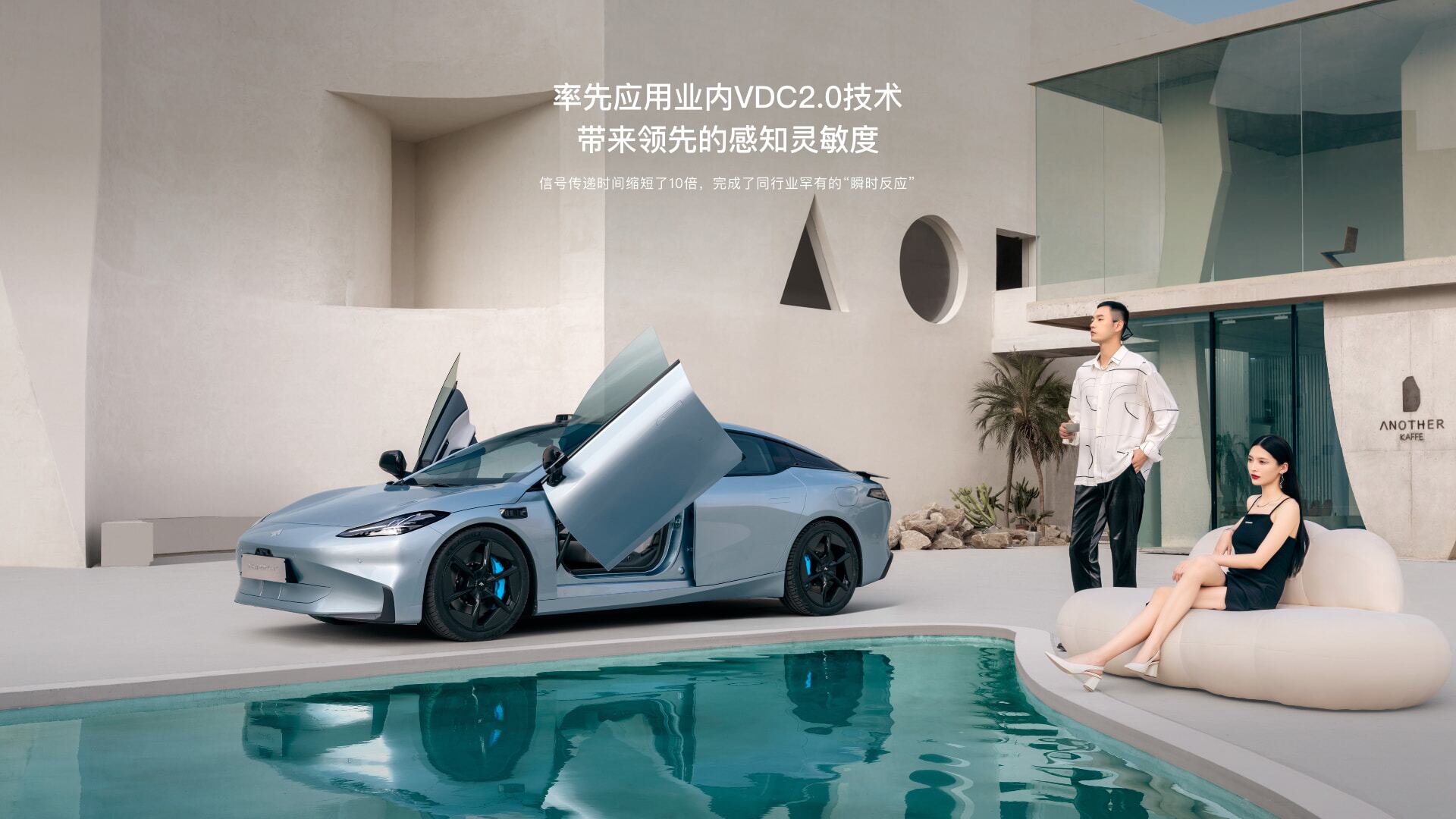 Récord de aerodinámica